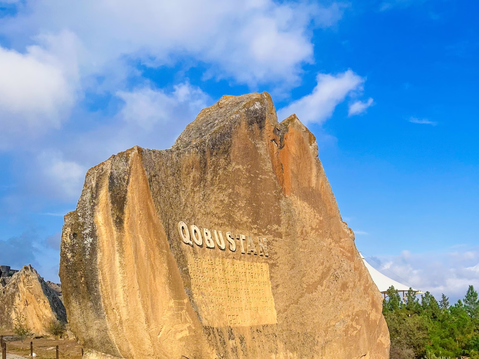 ゴブスタン国立保護区